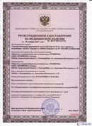НейроДЭНС Кардио в Азове купить Медицинский интернет магазин - denaskardio.ru 