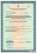 ДЭНАС-Остео 4 программы в Азове купить Медицинский интернет магазин - denaskardio.ru 