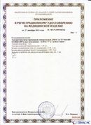 Медицинский интернет магазин - denaskardio.ru ДЭНАС-ПКМ (Детский доктор, 24 пр.) в Азове купить