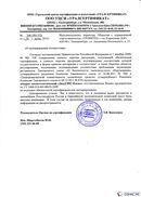 Диадэнс Космо в Азове купить Медицинский интернет магазин - denaskardio.ru 