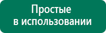 Скэнар и дэнас отличия