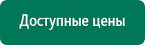 Ультразвуковой терапевтический аппарат стл дэльта комби отзывы