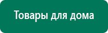 Лечебное одеяло противопоказания