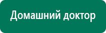 Лечебное одеяло противопоказания