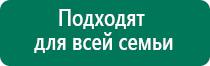 Дэнас пкм как пользоваться