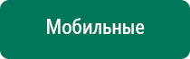 Скэнар терапия новая