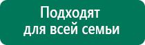 Диадэнс кардио аппарат для коррекции артериального давления