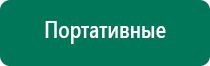 Диадэнс кардио аппарат для коррекции артериального давления