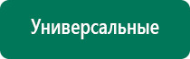 Дэнас вертебра 02