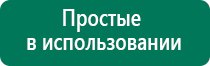 Дэнас вертебра пожилым