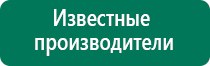 Дэнас вертебра 2 поколения отзывы