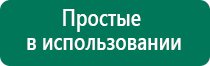 Дэнас пкм новинка 2016 года 24 автоматических программы