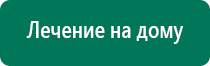 Скэнар терапия зона поджелудочной железы