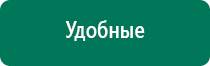 Скэнар терапия зона поджелудочной железы