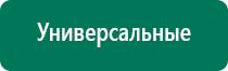 Скэнар терапия зона поджелудочной железы