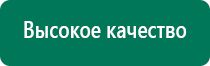 Дэнас кардио можно при пониженном