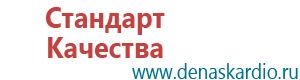 Дэнас вертебра процедура