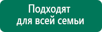 Дэнас вертебра 02 рекомендации