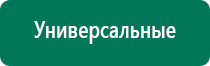 Дэнас вертебра 02 рекомендации