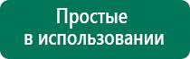 Налокотник электрод для