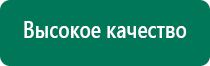 Дэльта комби ультразвуковой аппарат отзывы