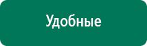 Дэльта комби ультразвуковой аппарат отзывы