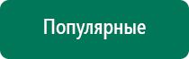 Дэльта комби ультразвуковой аппарат отзывы