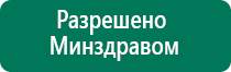 Дэльта комби ультразвуковой аппарат отзывы характеристики