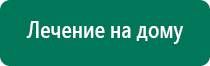 Дэльта комби ультразвуковой аппарат отзывы характеристики