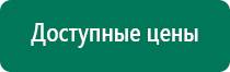 Электроды скэнар базовый