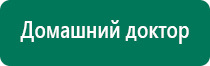 Диадэнс кардио отзывы врачей