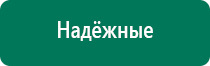 Диадэнс кардио отзывы врачей