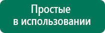 Олм 01 лечебное одеяло применение