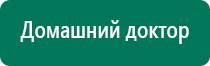 Аппарат нервно мышечной стимуляции меркурий инструкция видео