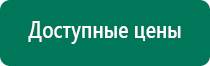 Аппарат нервно мышечной стимуляции меркурий инструкция видео