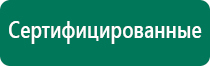 Аппарат ультразвуковой терапевтический дэльта комби цена