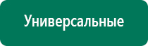 Аппарат ультразвуковой терапевтический дэльта комби цена