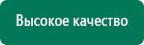 Перчатки электроды отзывы