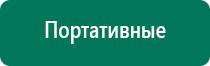 Купить аппарат меркурий нервно мышечной стимуляции