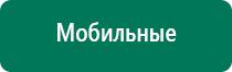 Диадэнс кардио инструкция по применению отзывы