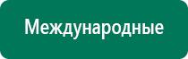 Диадэнс кардио инструкция по применению отзывы