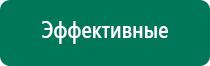 Диадэнс кардио инструкция по применению отзывы