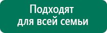 Аппарат меркурий в косметологии