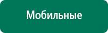 Дэнас пкм 6 поколения цена