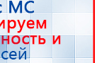Пояс электрод купить в Азове, Электроды Меркурий купить в Азове, Медицинский интернет магазин - denaskardio.ru