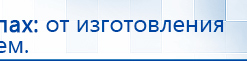 Дэнас Вертебра 5 программ купить в Азове, Аппараты Дэнас купить в Азове, Медицинский интернет магазин - denaskardio.ru