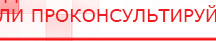 купить СКЭНАР-1-НТ (исполнение 01)  - Аппараты Скэнар Медицинский интернет магазин - denaskardio.ru в Азове