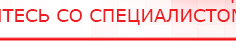 купить ЧЭНС-01-Скэнар - Аппараты Скэнар Медицинский интернет магазин - denaskardio.ru в Азове