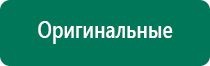 Дэнас пкм 6 поколения