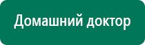 Дэнас пкм шестого поколения
